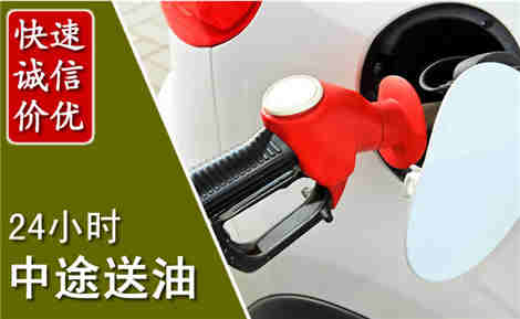 西林中途送油场景与案例