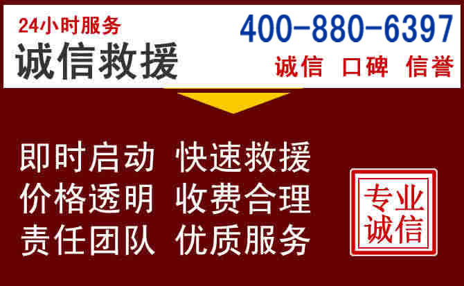 西林汽车救援 西林汽车救援