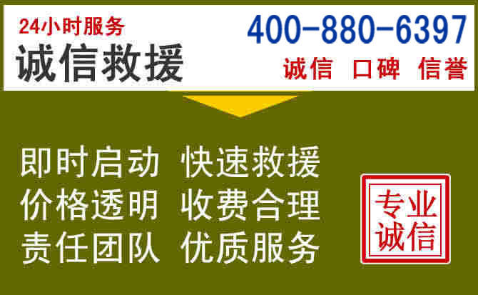 西林汽车救援电话 西林汽车救援电话