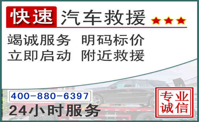 西林长春拖车电话 西林长春拖车电话