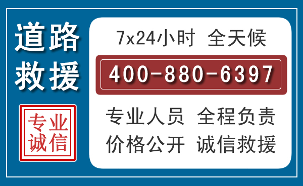 西林长春拖车电话 西林长春拖车电话